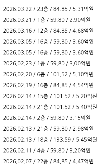 부평금호타운 아파트 실거래가